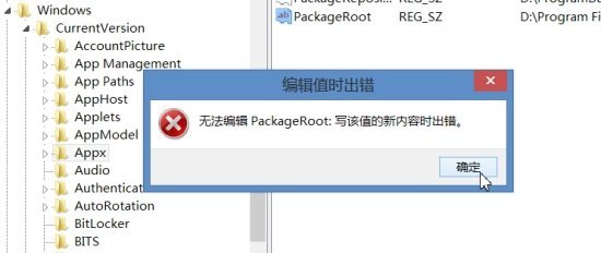 如何修改Windows8應用默認安裝路徑 