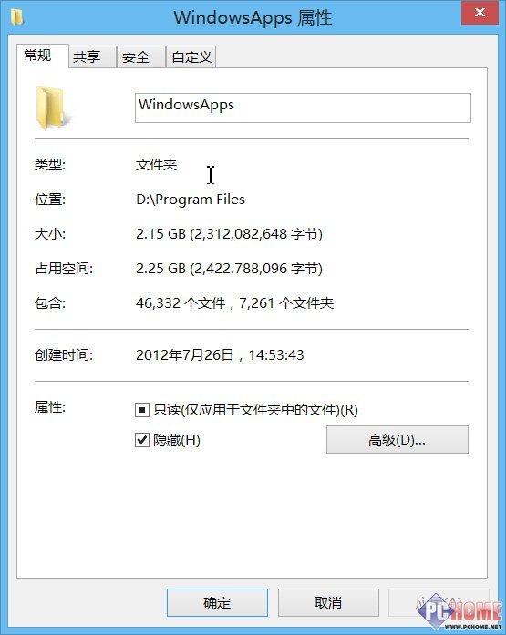 如何修改Windows8應用默認安裝路徑 