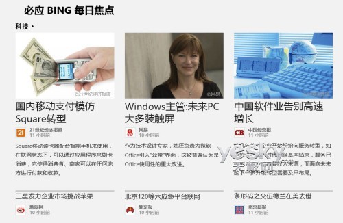 Windows 8開始屏幕多項系統自帶應用更新