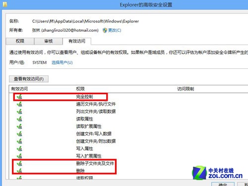 Win8大百科26期:阻止系統自動清縮略圖 