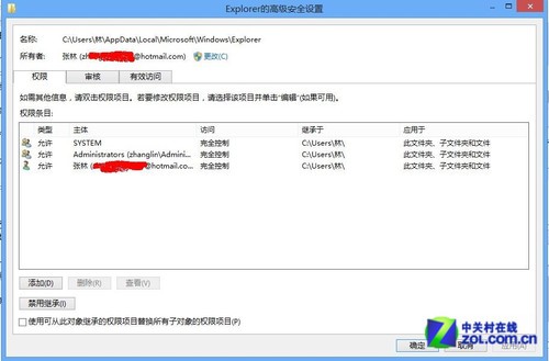 Win8大百科26期:阻止系統自動清縮略圖 