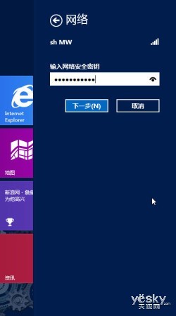 讓Win8飛一會兒 輕松關閉所有無線網絡