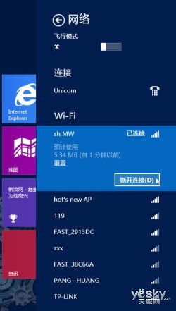 讓Win8飛一會兒 輕松關閉所有無線網絡