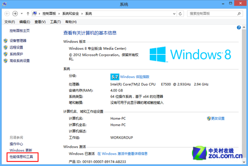 win8大百科27 