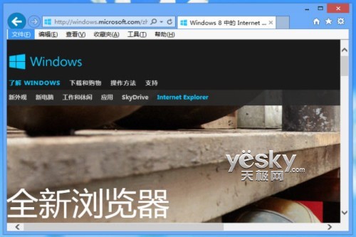 Win8雙界面IE10浏覽器豐富體驗帶你暢游網絡