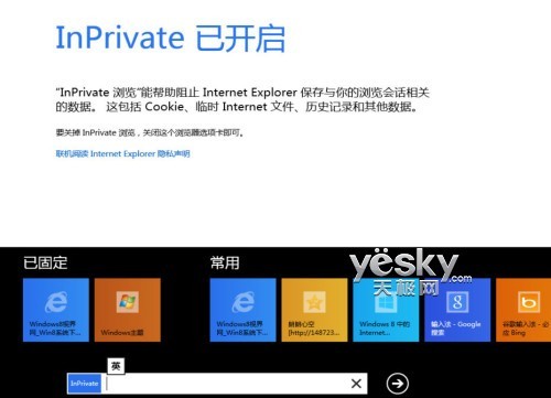 Win8雙界面IE10浏覽器豐富體驗帶你暢游網絡