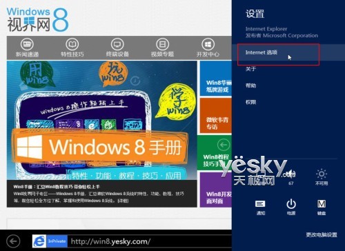 Win8雙界面IE10浏覽器豐富體驗帶你暢游網絡