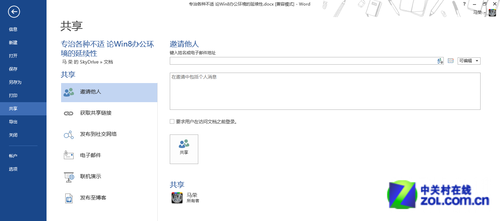 Office2013辦公新體驗 