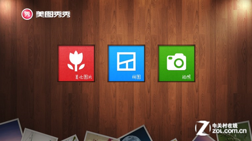 win8軟件推薦 