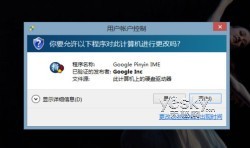 Windows 8系統雙界面應用程序的安裝與卸載