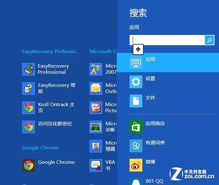 Win8大百科22期：全局搜索與搜索設置 