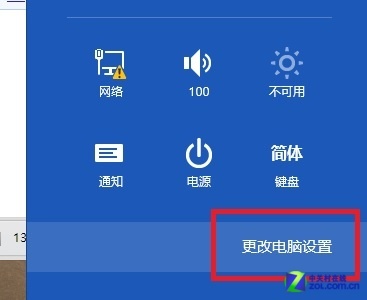 Win8大百科22期：全局搜索與搜索設置 