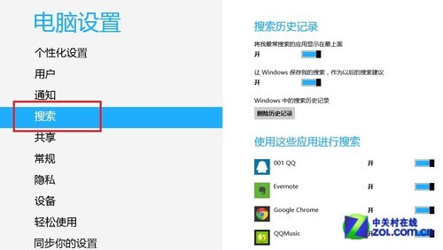 Win8大百科22期：全局搜索與搜索設置 