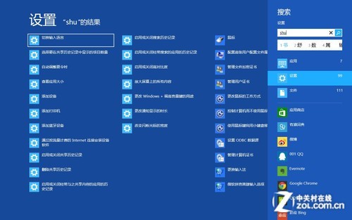 Win8大百科22期：全局搜索與搜索設置 