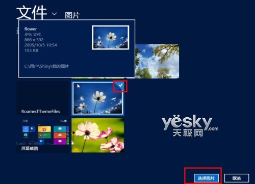 鎖不住的精彩 玩轉Windows 8系統個性鎖屏