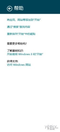 超級按鈕Charm一鍵搞定玩轉Win8不費事