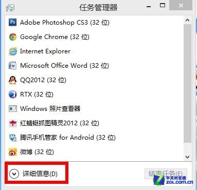 Win8大百科20期：任務管理器的兩個模式 