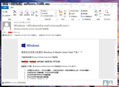 免費送密鑰！給你的Win8添加媒體中心