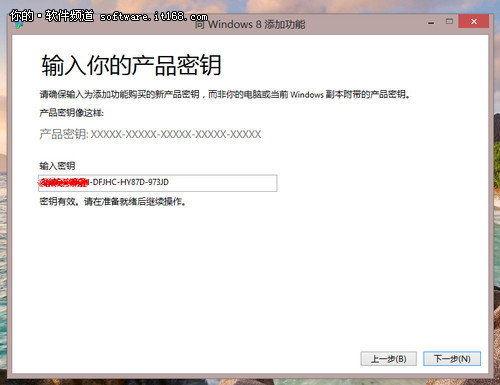 免費送密鑰！給你的Win8添加媒體中心