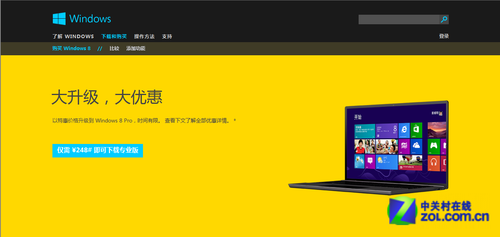 即買即用 正版Win8購買+安裝傻瓜式教程 