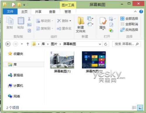 截圖不費勁 體驗Win8自帶截圖工具新功能