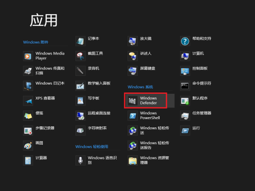 Win8自己能殺毒 全新Windows Defender一覽