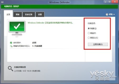 Win8自己能殺毒 全新Windows Defender一覽