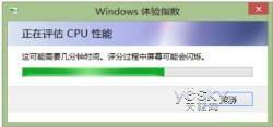 測測你的電腦Windows 8系統體驗指數是多少