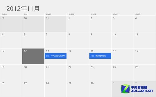 Win8大百科16期：Win8的日歷與天氣應用 