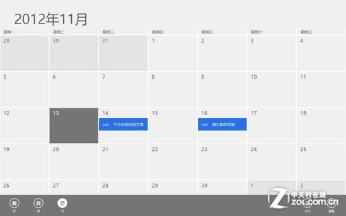 Win8大百科16期：Win8的日歷與天氣應用 