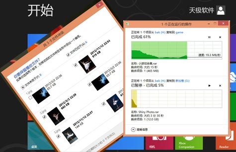 耳目一新全新界面Win8文件操作靈活方便