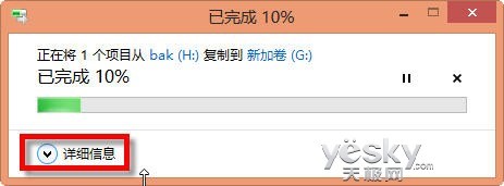 耳目一新 全新界面Win8文件操作靈活方便 
