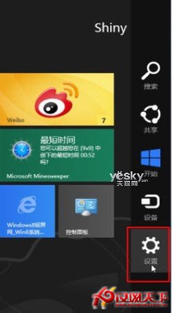 美麗解鎖 為Windows 8系統創建圖片密碼