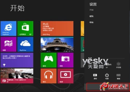 美麗解鎖 為Windows 8系統創建圖片密碼