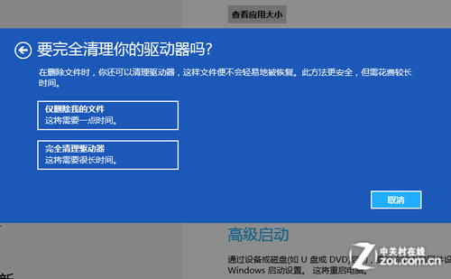 Win8大百科13期：怎樣恢復系統與"刷機" 