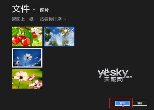 美麗解鎖 為Windows 8系統創建圖片密碼