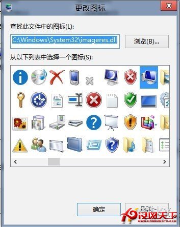 尋找Windows8桌面那些遺失了的圖標們