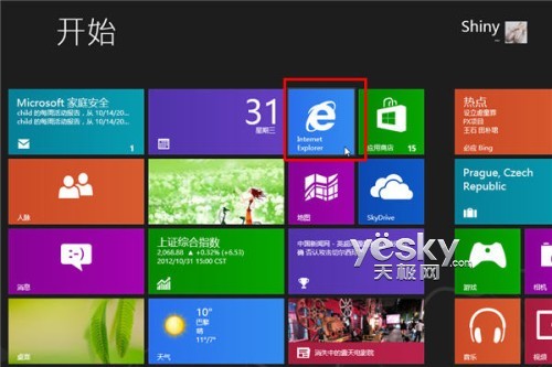 Win8小技巧：將喜歡的網站固定到開始屏幕