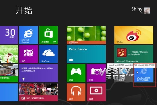 Win8小技巧：將喜歡的網站固定到開始屏幕