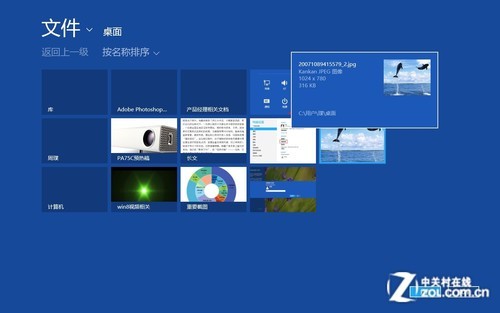 Win8大百科11期：創建圖片密碼與Pin碼 