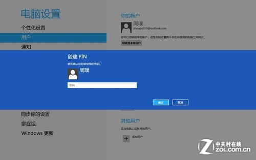 Win8大百科11期：創建圖片密碼與Pin碼 