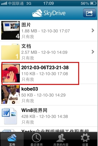 Windows8：三屏一雲的生活如此簡單(2)