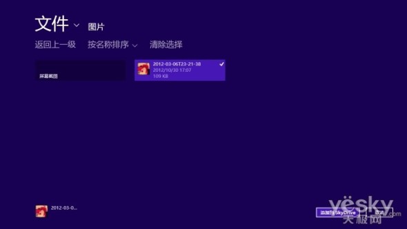 Windows8：三屏一雲的生活如此簡單(2)