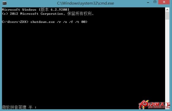 Windows8無法更新驅動的解決方法