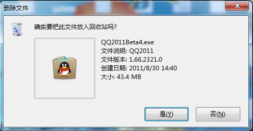 Win8默認關閉回收站提醒 刪除文件不再有提示