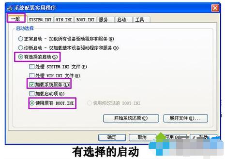 XP系統干淨啟動設置步驟2