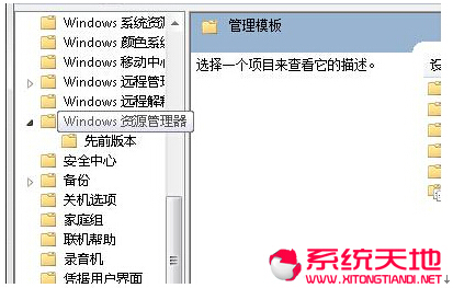 WindowsXP系統下文件夾選項進行禁用的設置 三聯