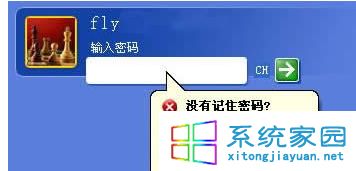windows xp系統用戶登錄界面