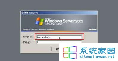 windows提示界面