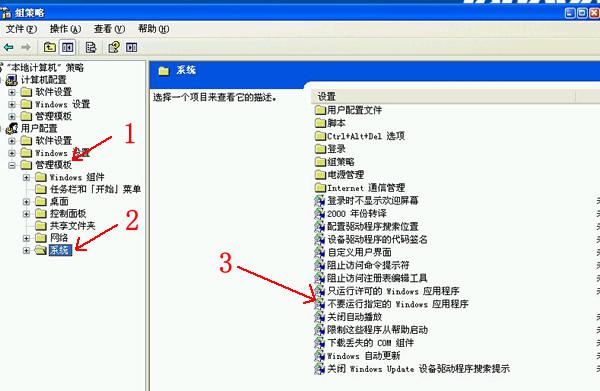 xp開機提示“本次操作由於這台計算機的限制而被取消”怎麼解決？